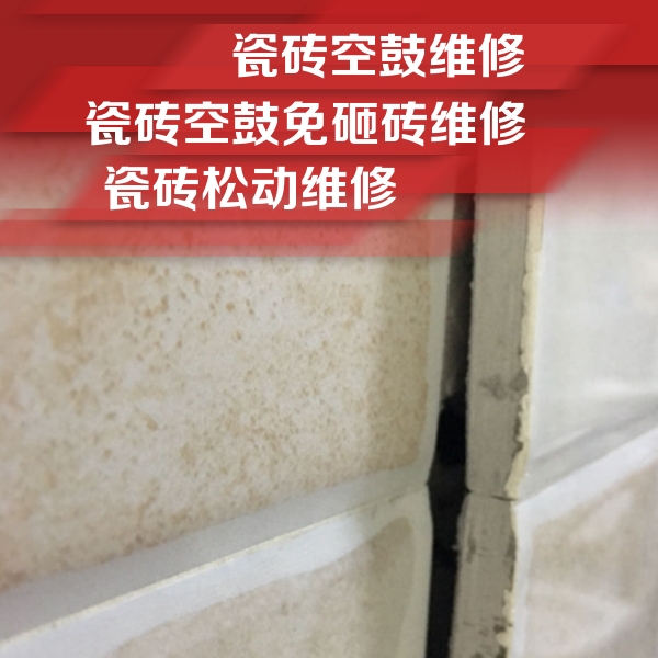 高邮瓷砖空鼓维修公司分享瓷砖胶薄贴法的具体操作步骤
